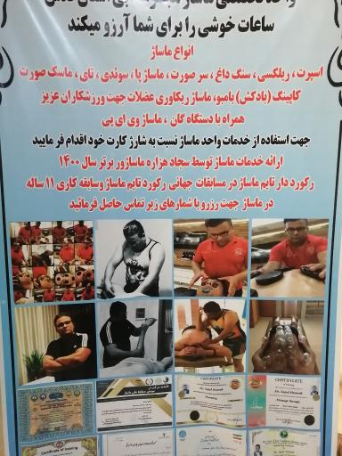 عکس مجموعه آبی آستان قدس رضوی | شهید رجایی